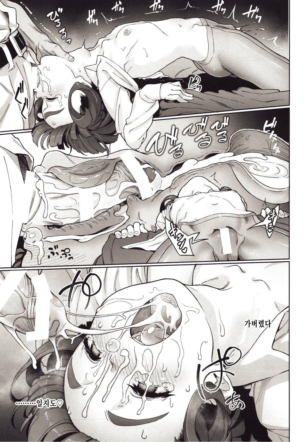 Takanami, Tottemo Midarechau kamo!? desu! page 12 full