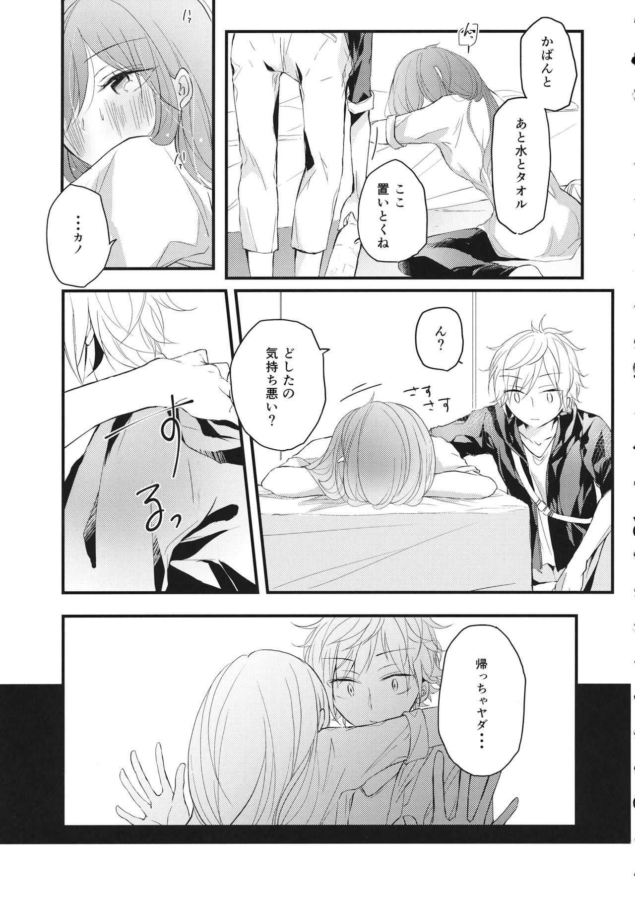 Shigeki Cocktail page 12 full