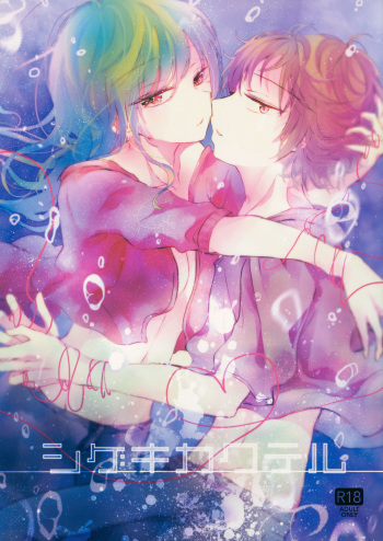 (C86) [Nui (Shikinui)] Shigeki Cocktail (Kagerou Project) cover