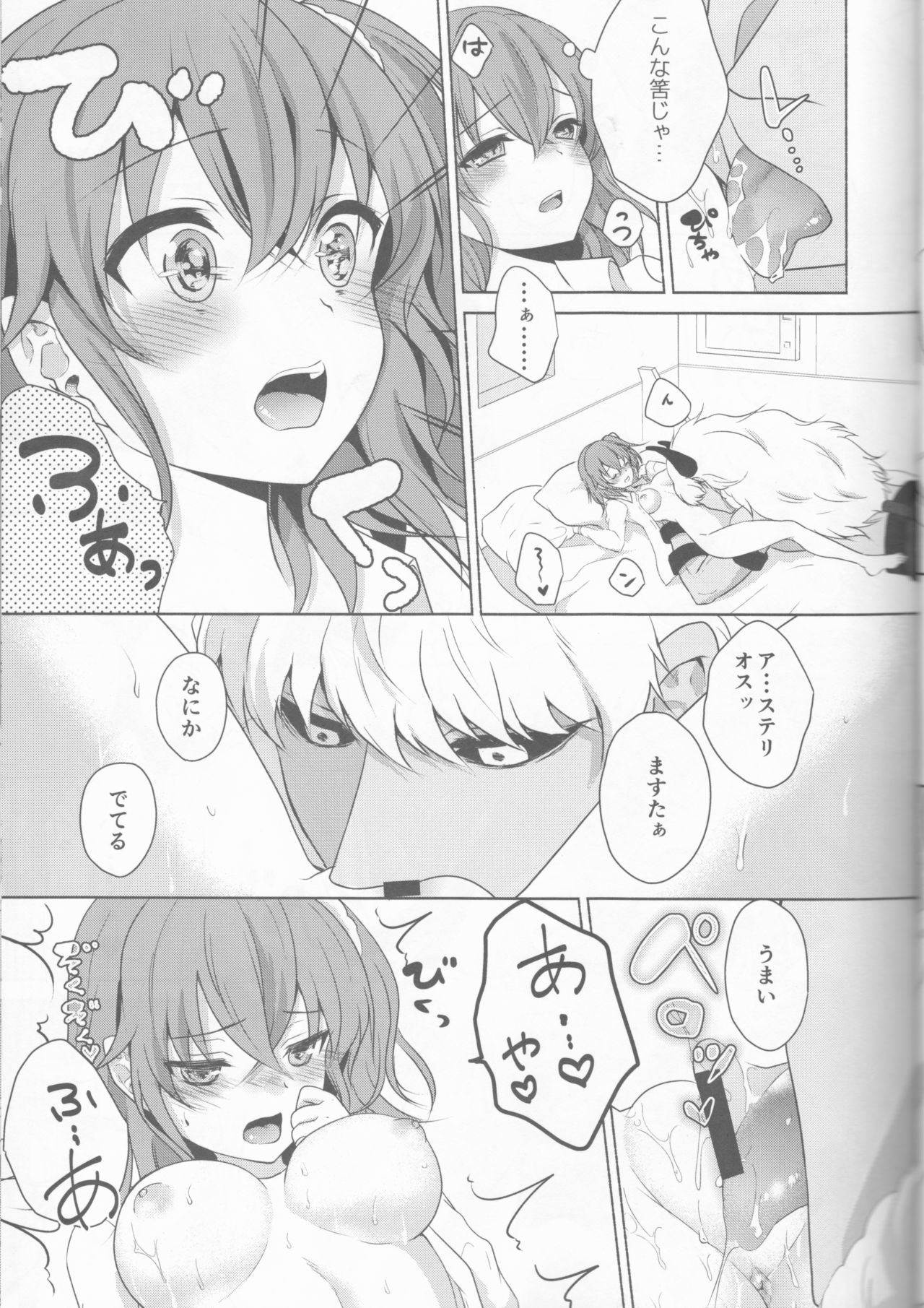 ￮￮￮ na Tokoro o Mirarechaimashita. page 11 full