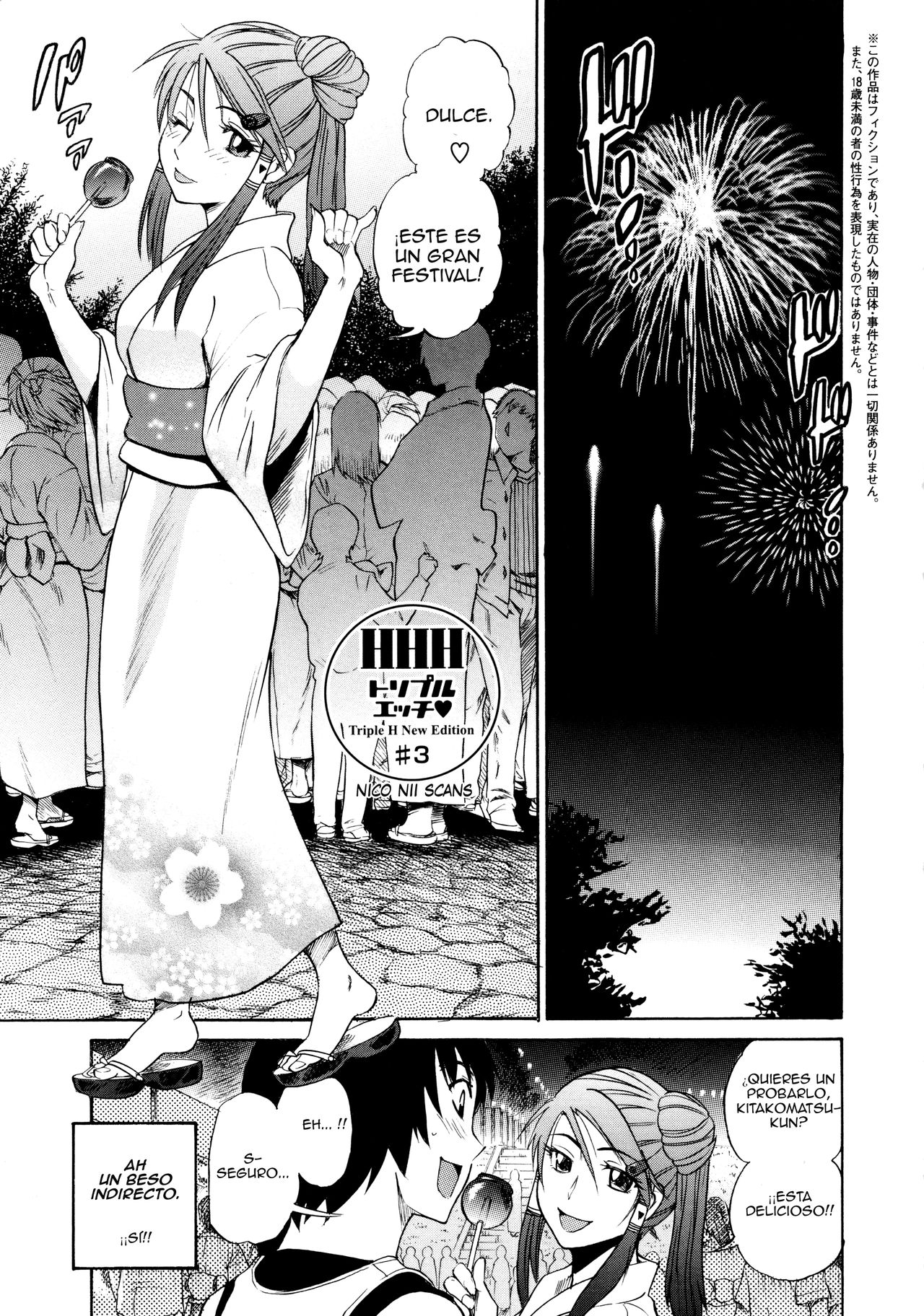 HHH Triple H Shinsouban Ch. 3 page 1 full