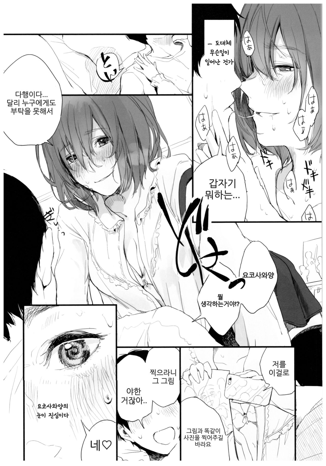 BONCHIAGE page 11 full