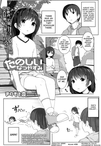 [Kinomoto Anzu] Tanoshii Natsuyasumi (COMIC LO 2017-11) [English] [biribiri] [Digital] cover