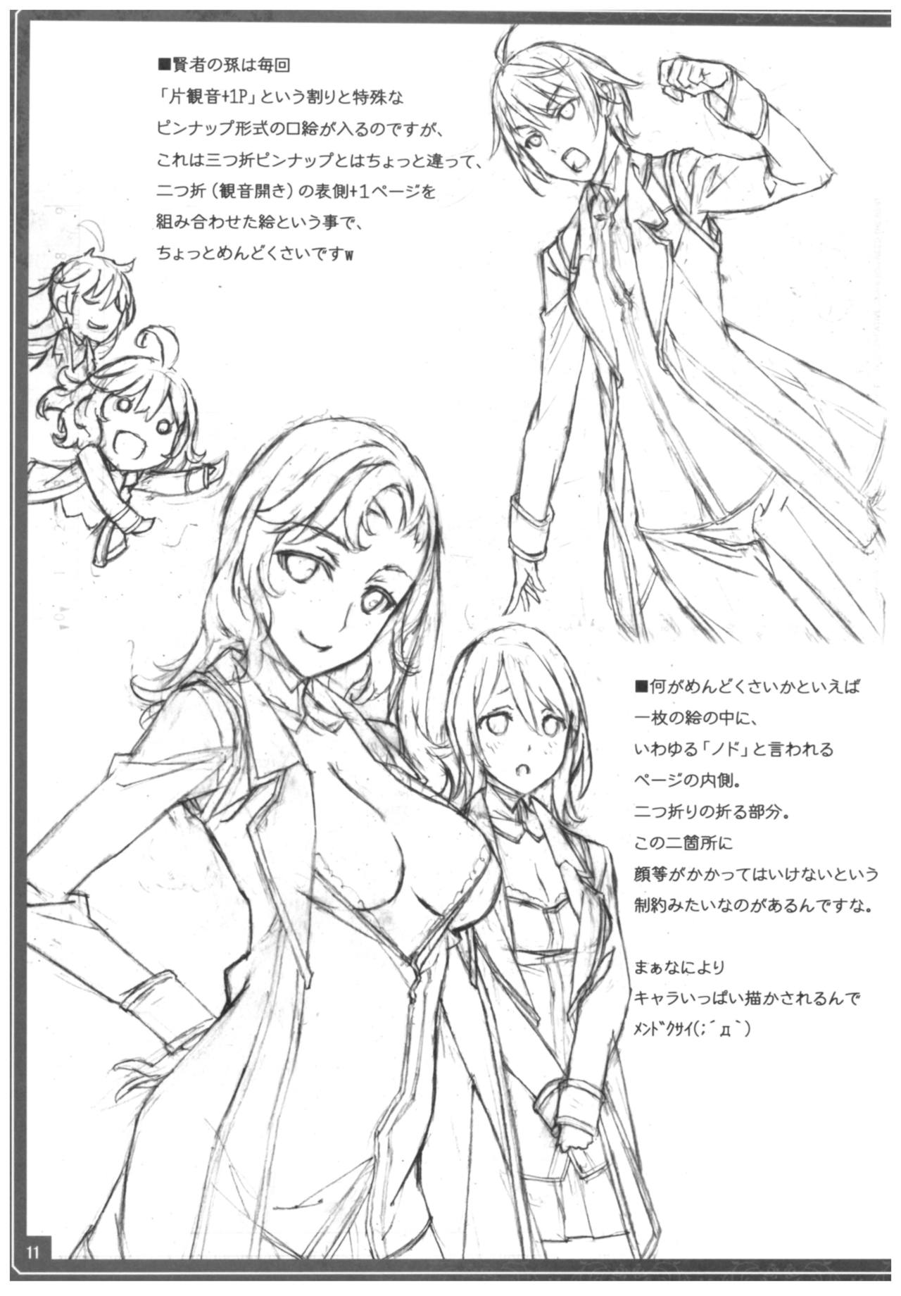 Conveni de Kizami Shiokonbu Kattekite page 12 full