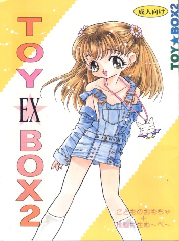 [2B (Watanabe Hiikaru, Mana-ko)] Toy Box 2 EX (Kodomo no Omocha, Hell Teacher Nube) cover