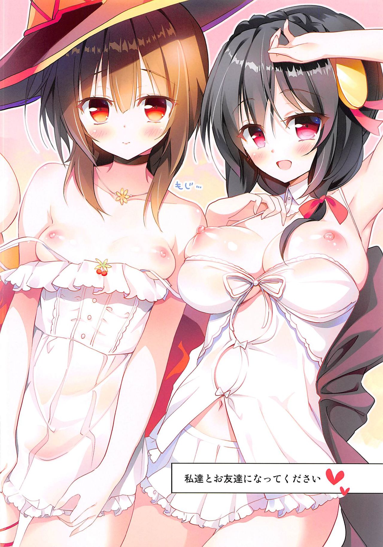 Nijutteya-01 Konosuba Minna de Love Hame Hon page 12 full