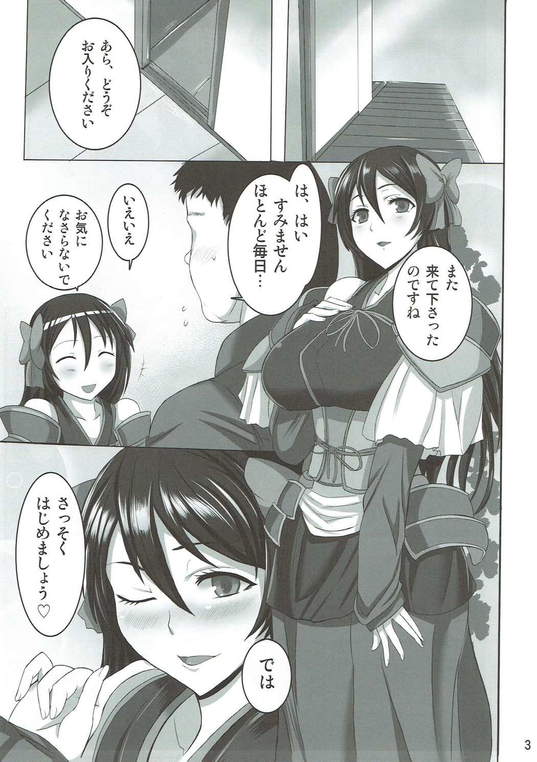 Sando no Kome yori Manchiyo-san page 3 full