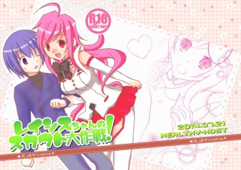 [HEALTHY~HOST (Nagyo)] Rasis-chan no Scout Daisakusen! (SOUND VOLTEX) [Digital] cover