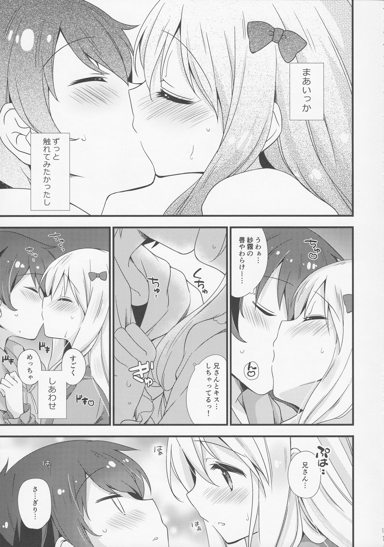 Koigatari Soushisouai page 10 full
