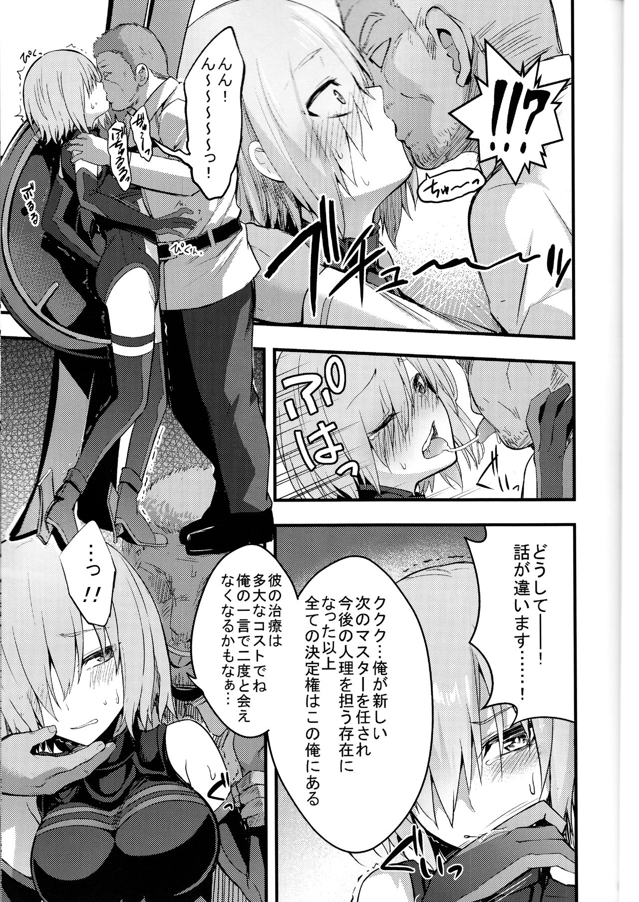 Senpai no Inai Tokuiten page 10 full