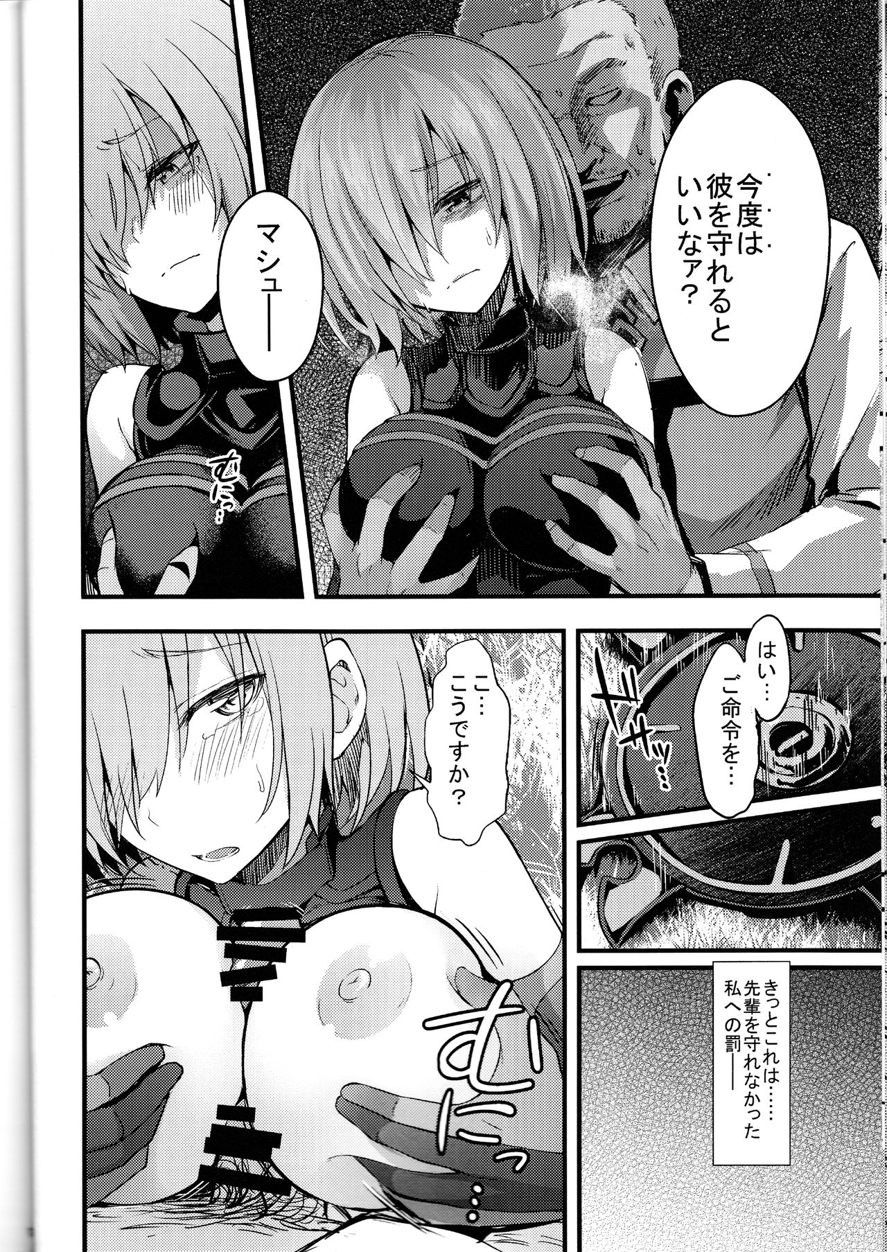 Senpai no Inai Tokuiten page 11 full