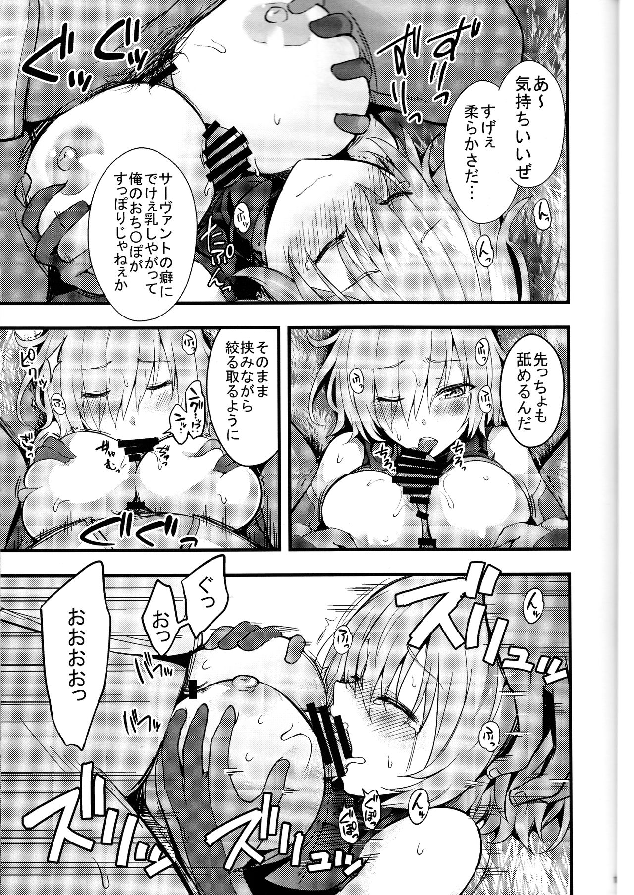 Senpai no Inai Tokuiten page 12 full