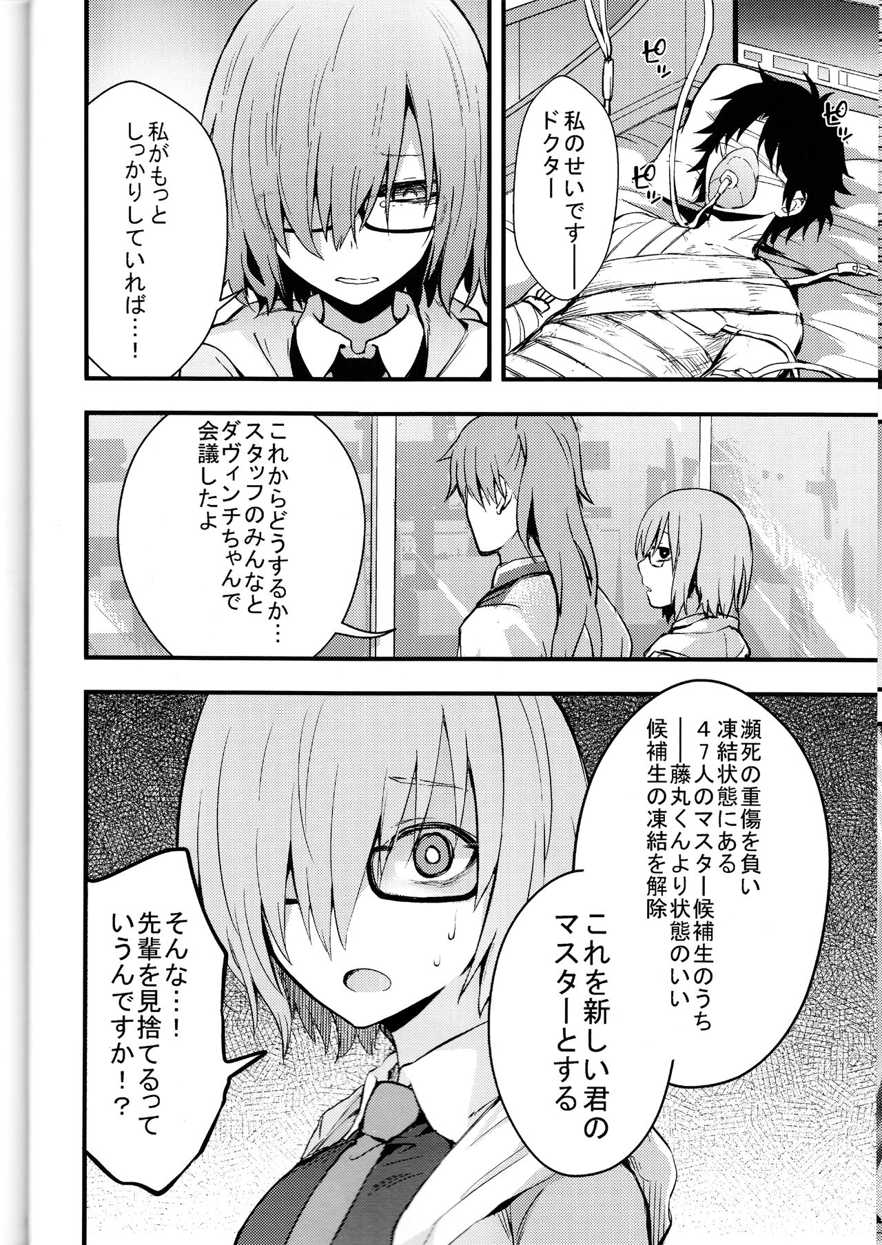 Senpai no Inai Tokuiten page 5 full