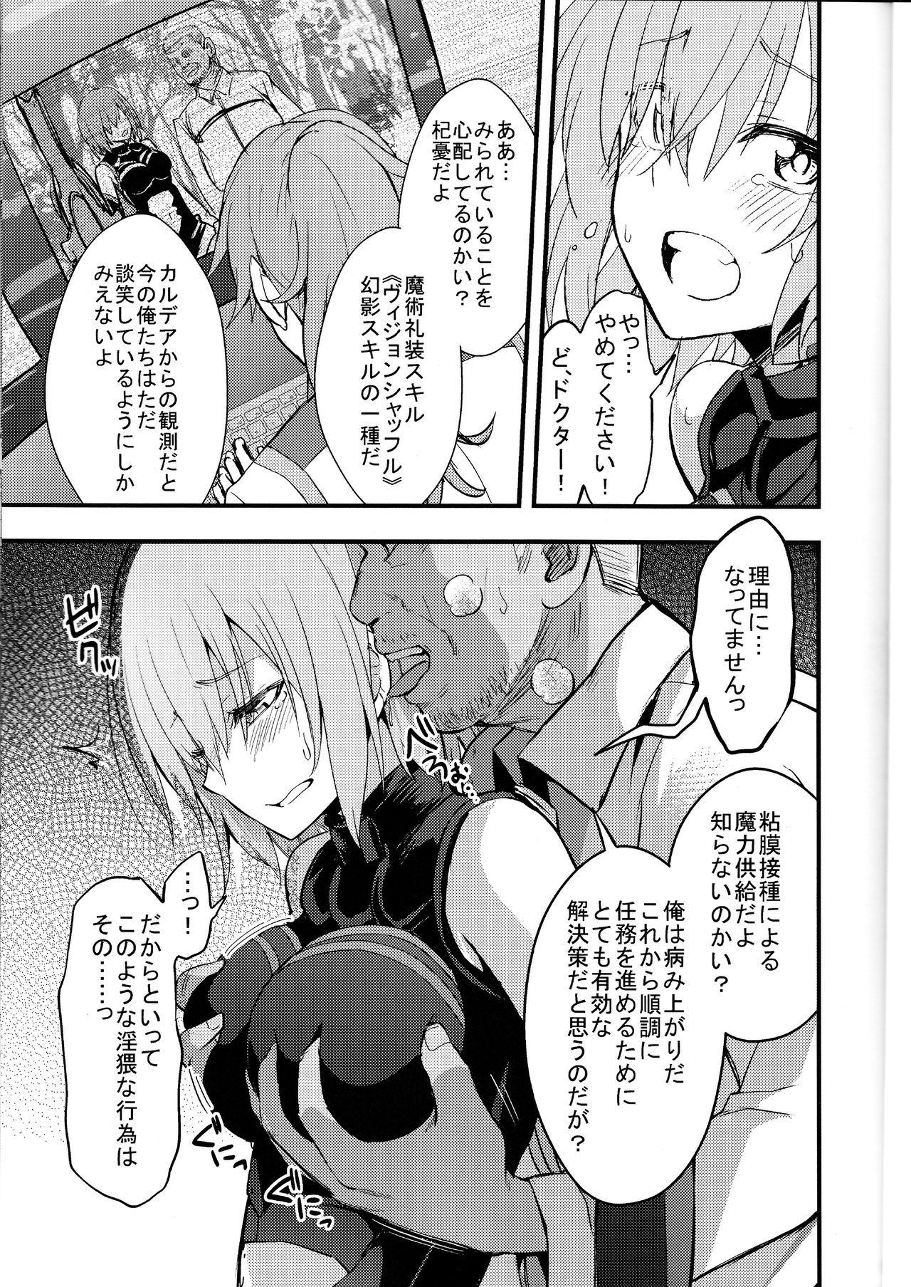 Senpai no Inai Tokuiten page 8 full