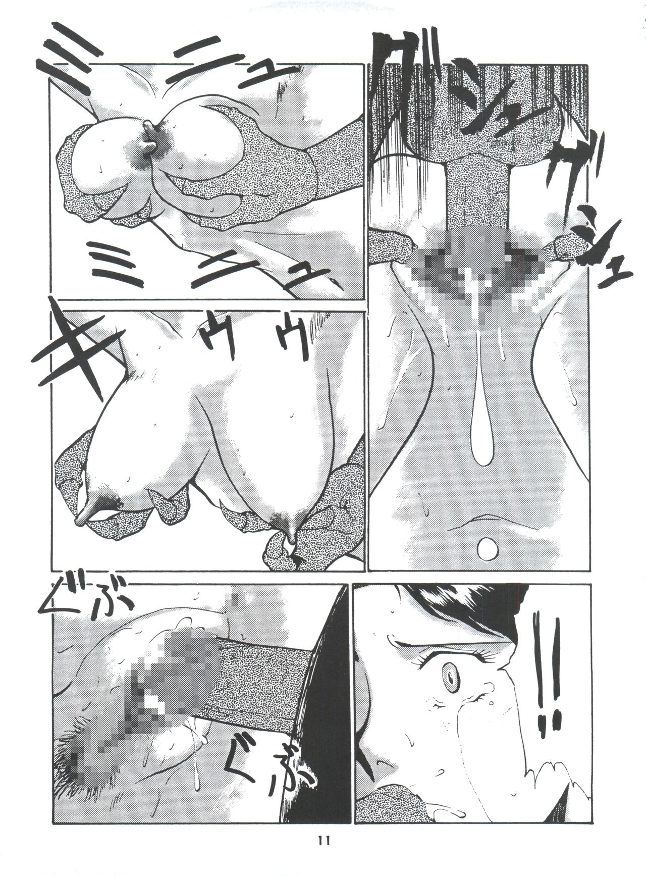 Umedamangashuu Ni VER-21c page 11 full