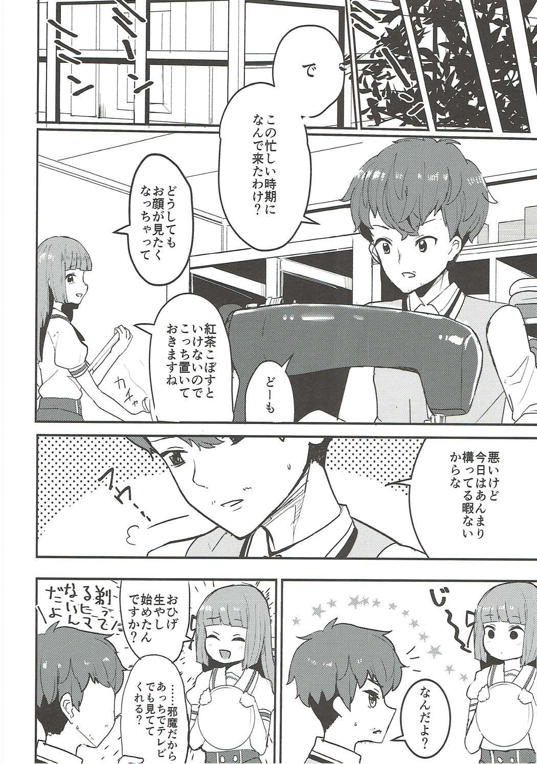 Gomen ne, Akari-chan. page 7 full