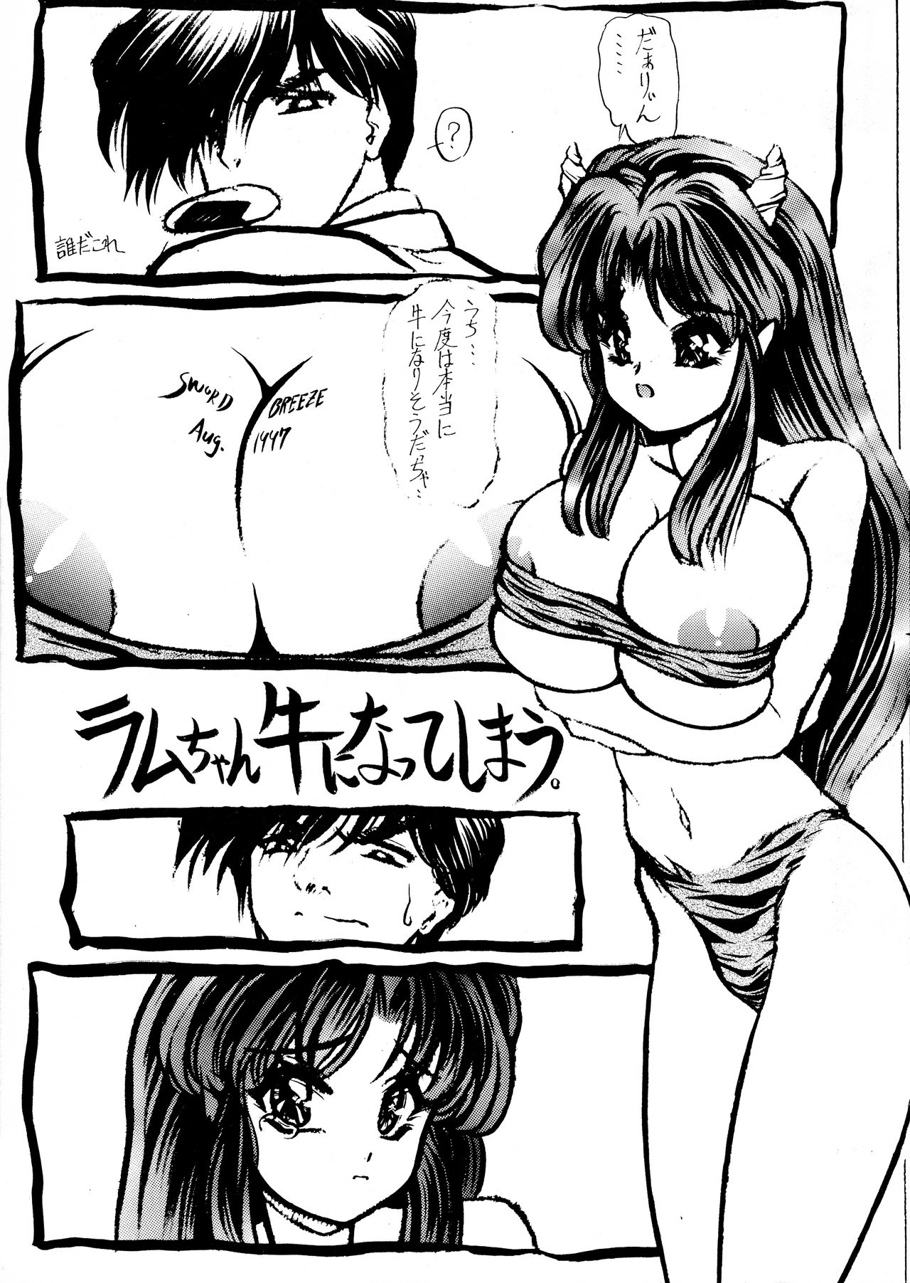 Imasugu Kimi o Buttobase. page 5 full