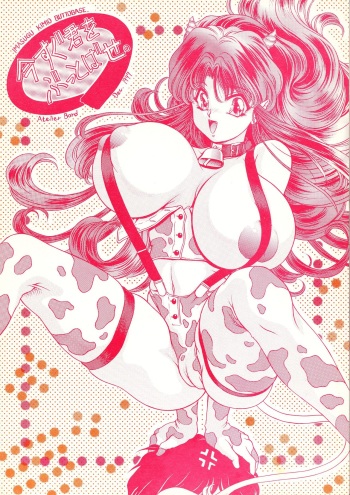 [Atelier Bord (Various)] Imasugu Kimi o Buttobase. (Urusei Yatsura, Maison Ikkoku) cover