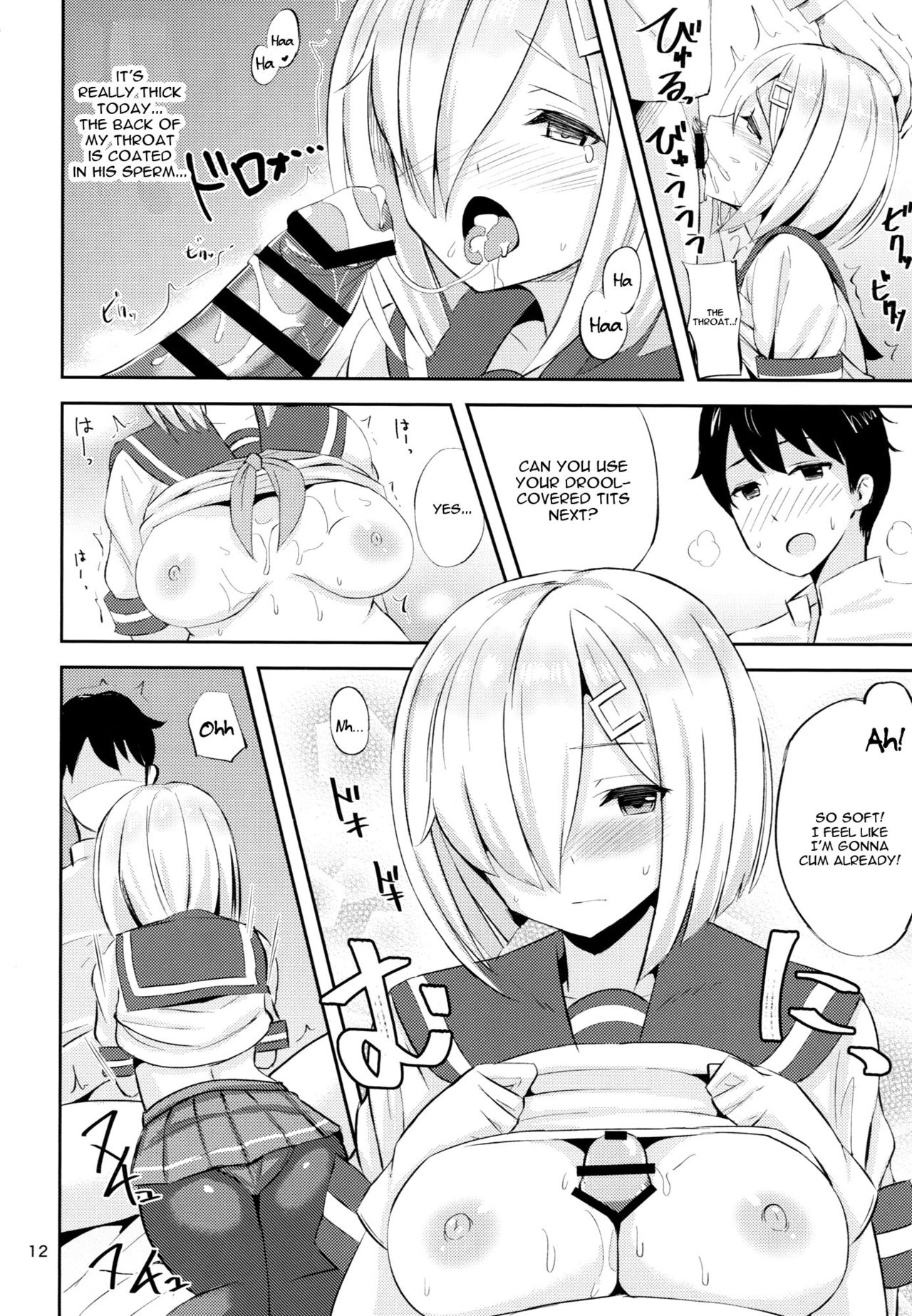 Hamakaze ni Iyasaretai. page 11 full