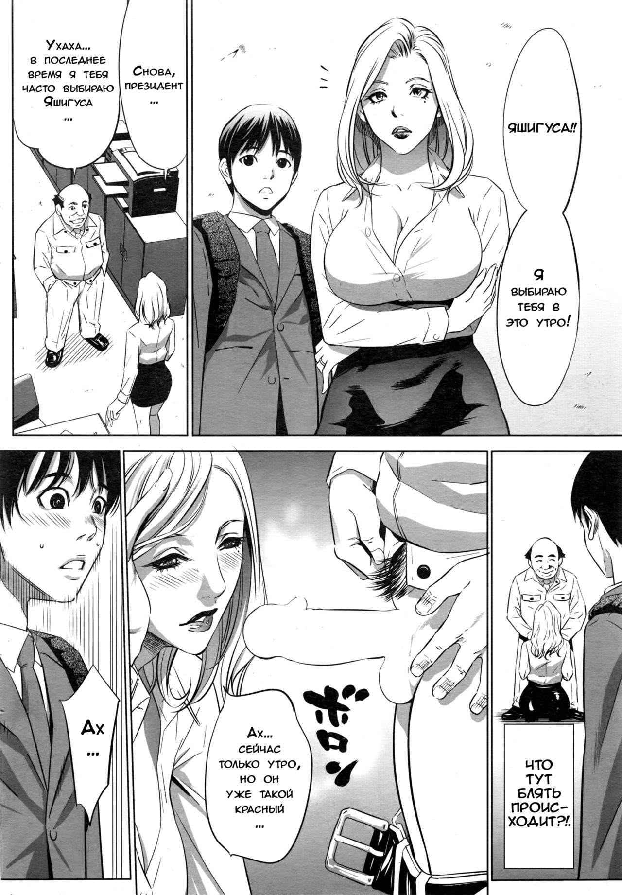 Gouyoku Sokushin Co., Ltd | Алчное стимулирование Сh. 1 page 12 full