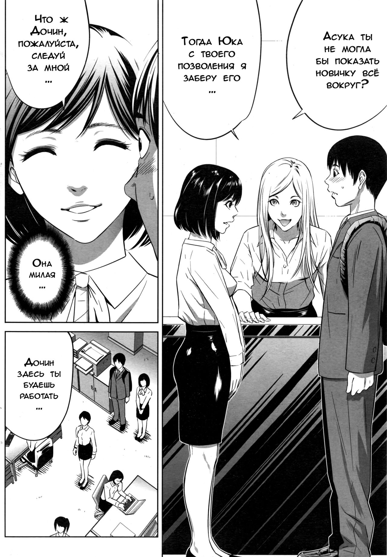 Gouyoku Sokushin Co., Ltd | Алчное стимулирование Сh. 1 page 6 full