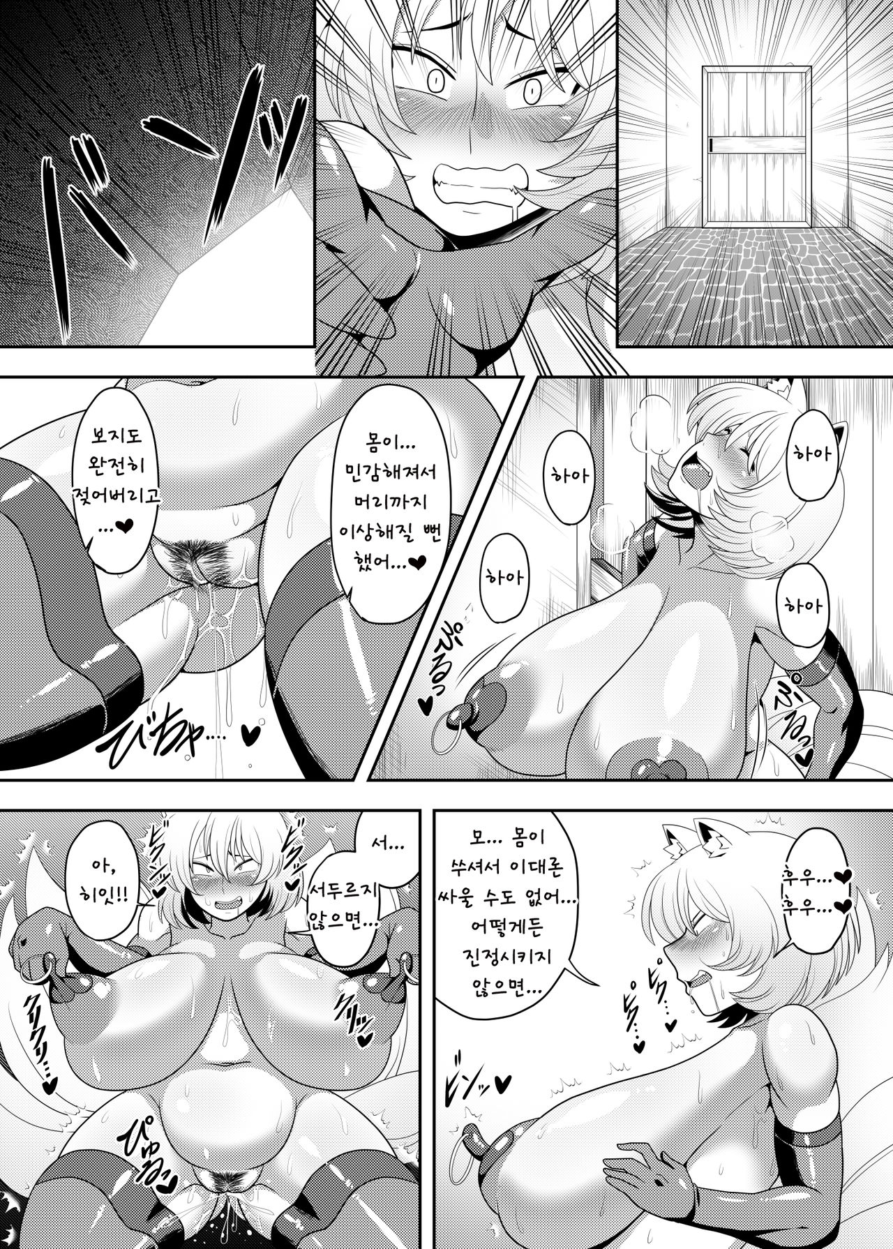 Yakumo Ran ga Saimin de Kyousei Hatsujou Saserarechau Hon page 11 full