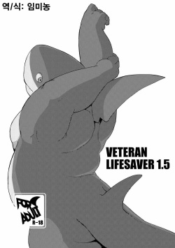 VETERAN LIFESAVER 1.5