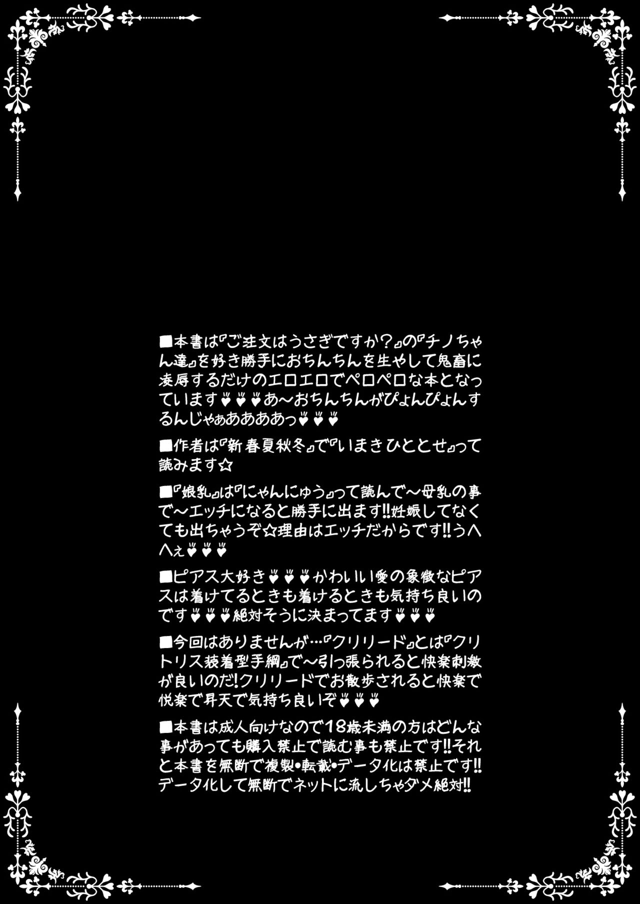 Gochinmon wa Usagi Desu ka? page 6 full