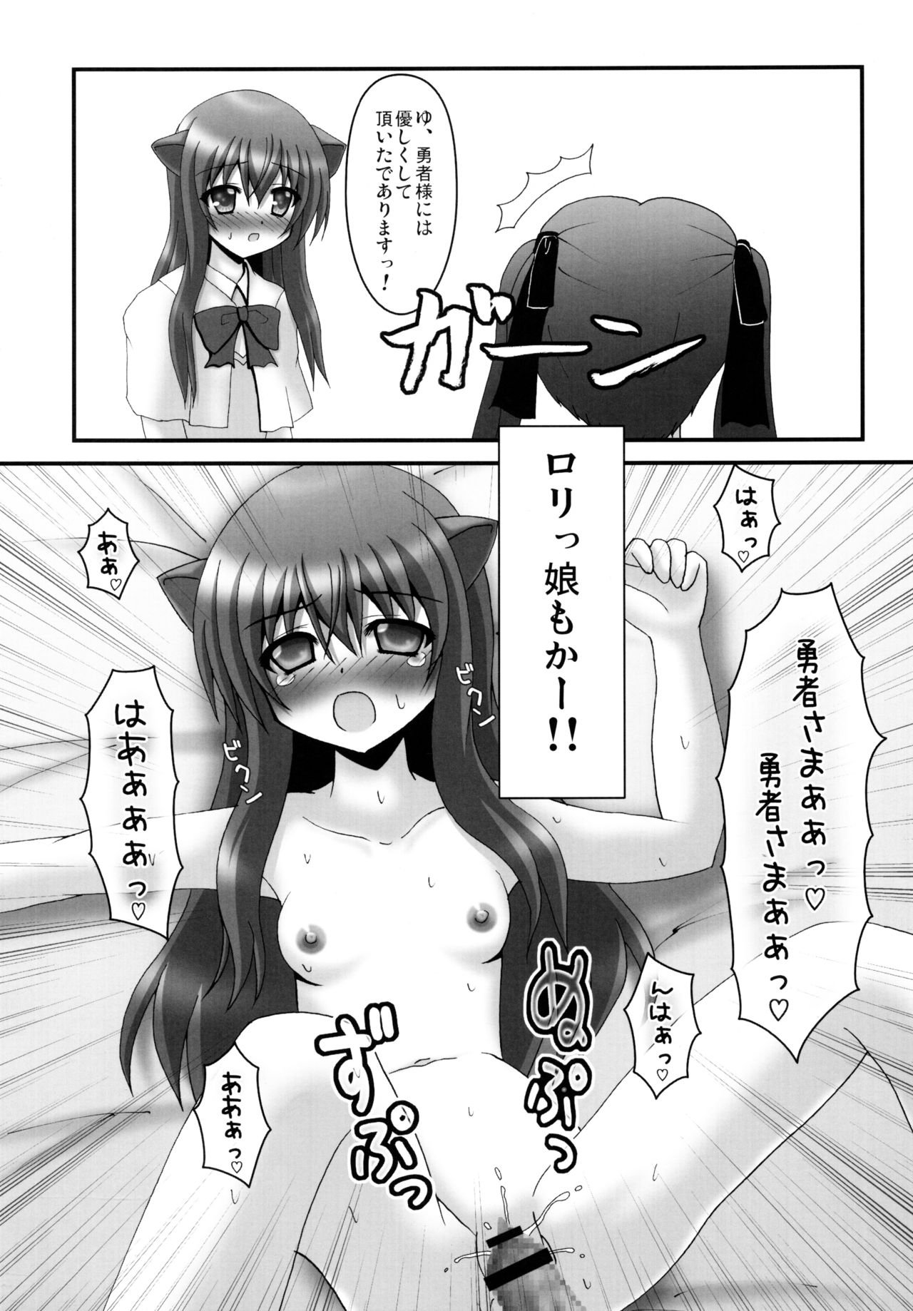 Wanwan Oppai  DAYS2 page 12 full