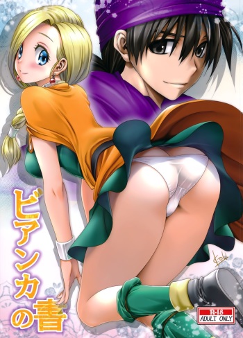 [Mitarashi Club (Mitarashi Kousei)] Bianca no Sho (Dragon Quest V) cover