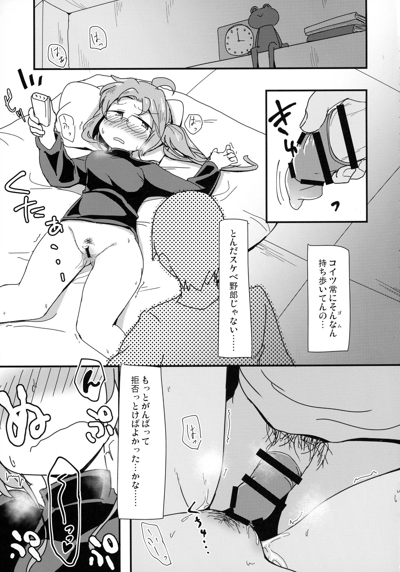 Hakkiri Shinakya Damenanoni page 11 full