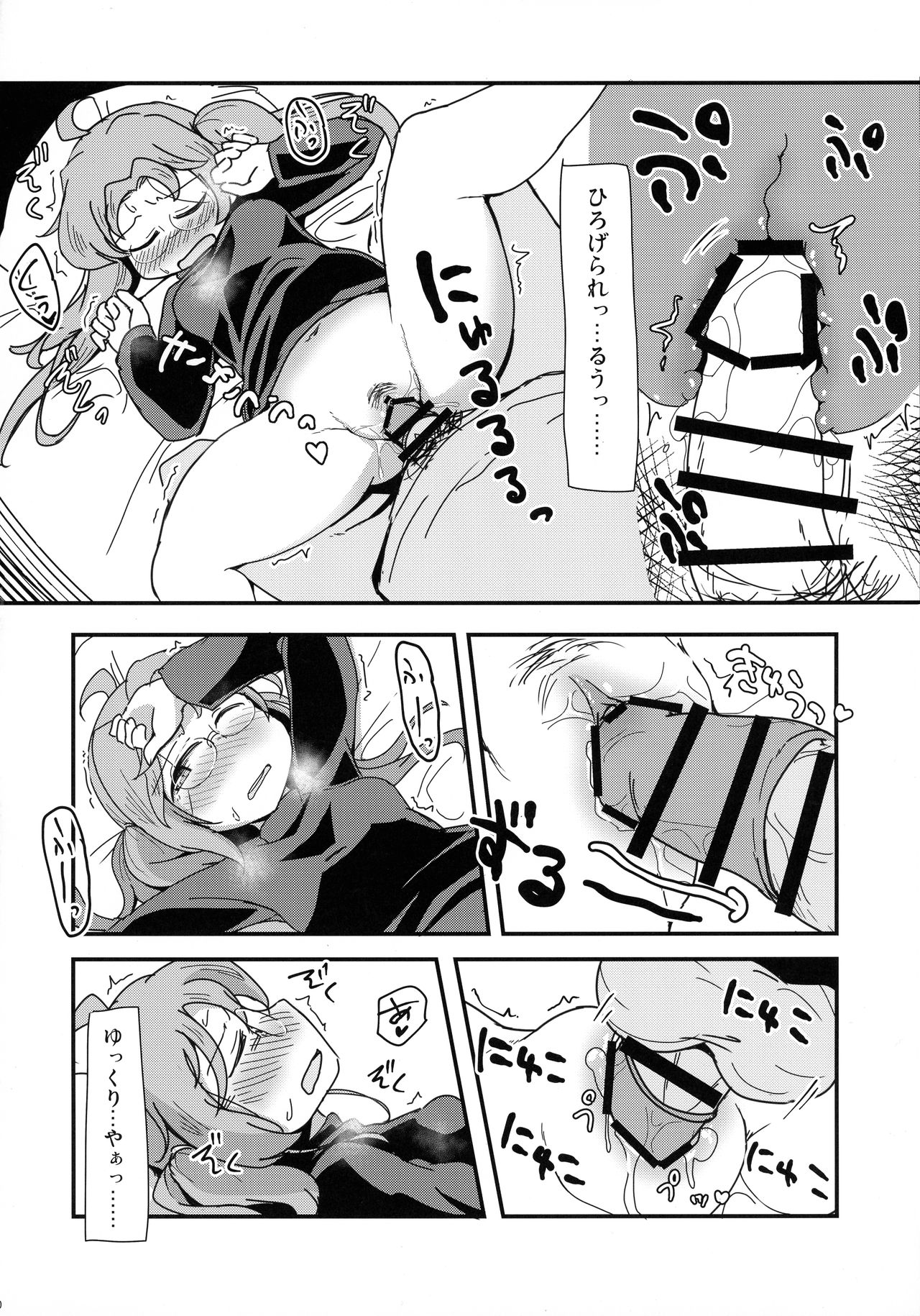 Hakkiri Shinakya Damenanoni page 12 full