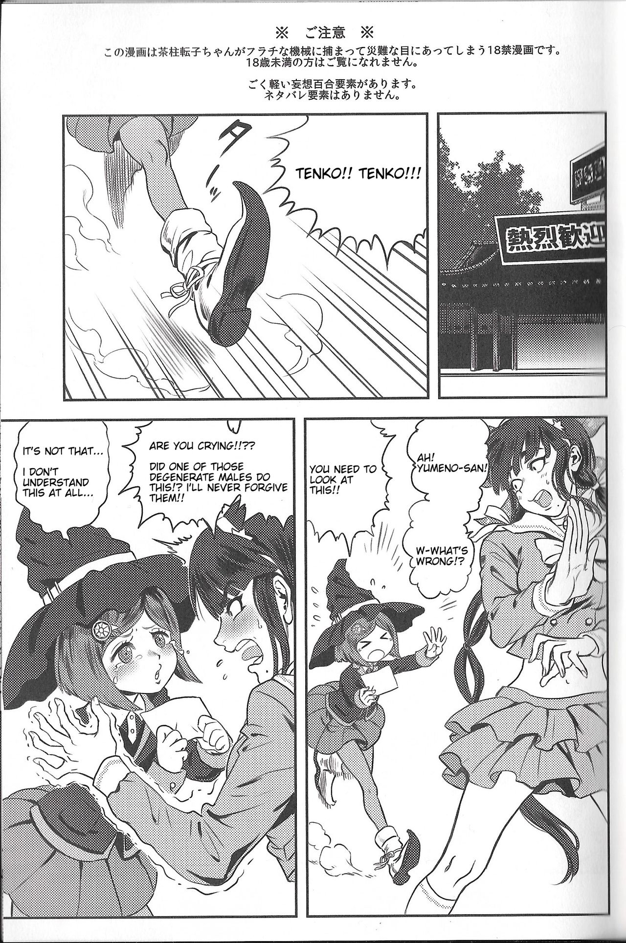 Ochanoko Saisainan page 2 full