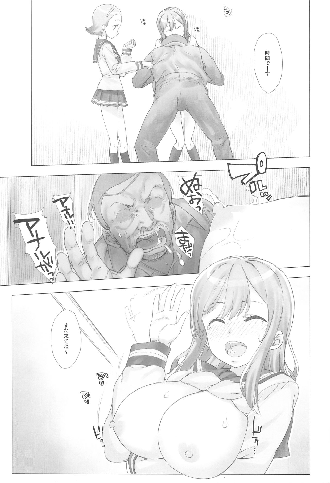 Ura School Idol. Kunikida Hanamaru page 12 full