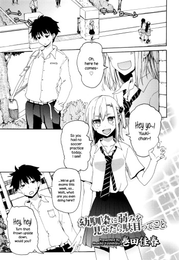 [Makita Yoshiharu] Osananajimi ni Yowami o Misetara Dame tte Koto | Basically, Never Reveal Your Weaknesses to Your Childhood Friend (Juicy No. 16 2017-01) [English] {NecroManCr} cover