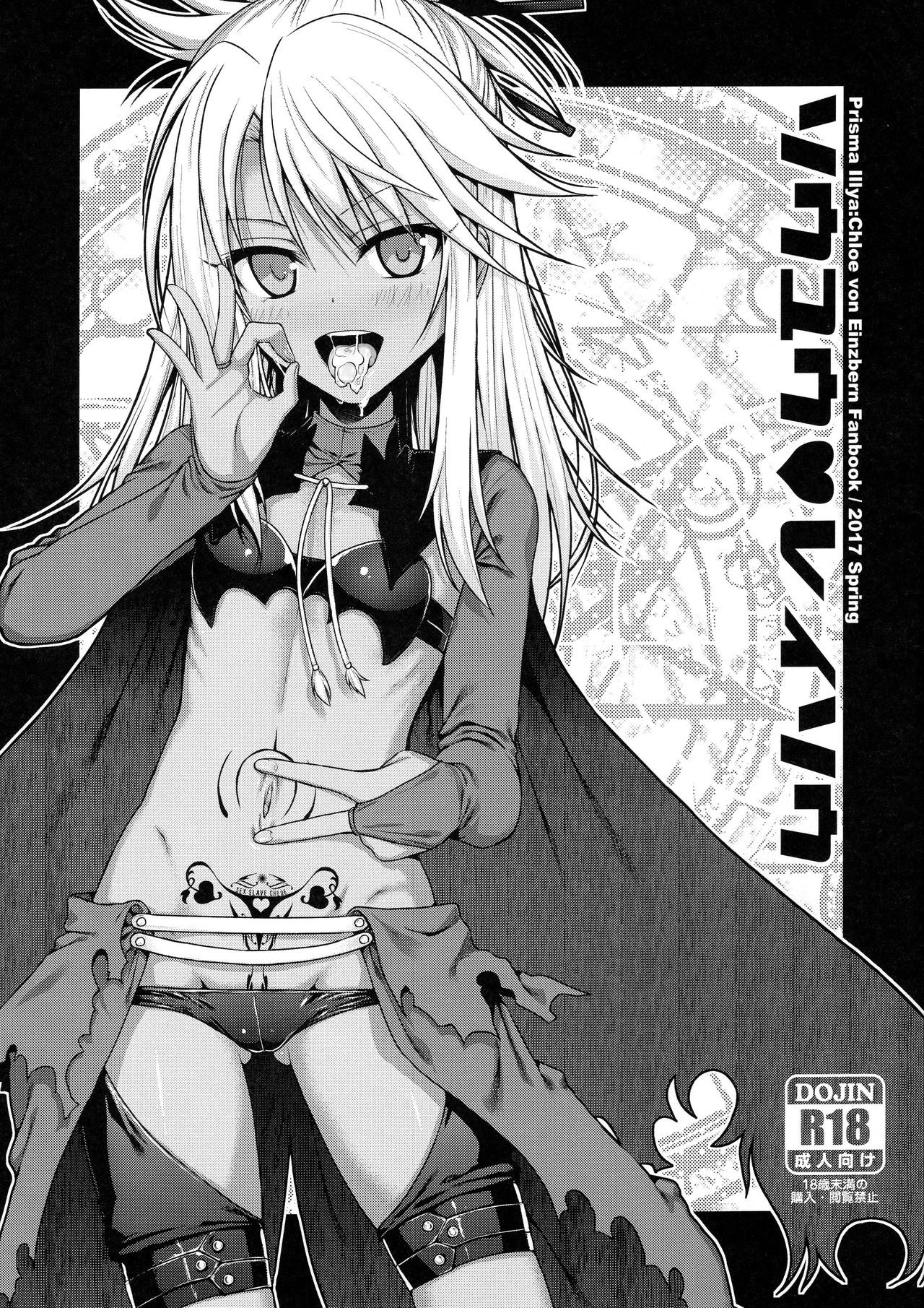 Souyuu Reisou page 1 full