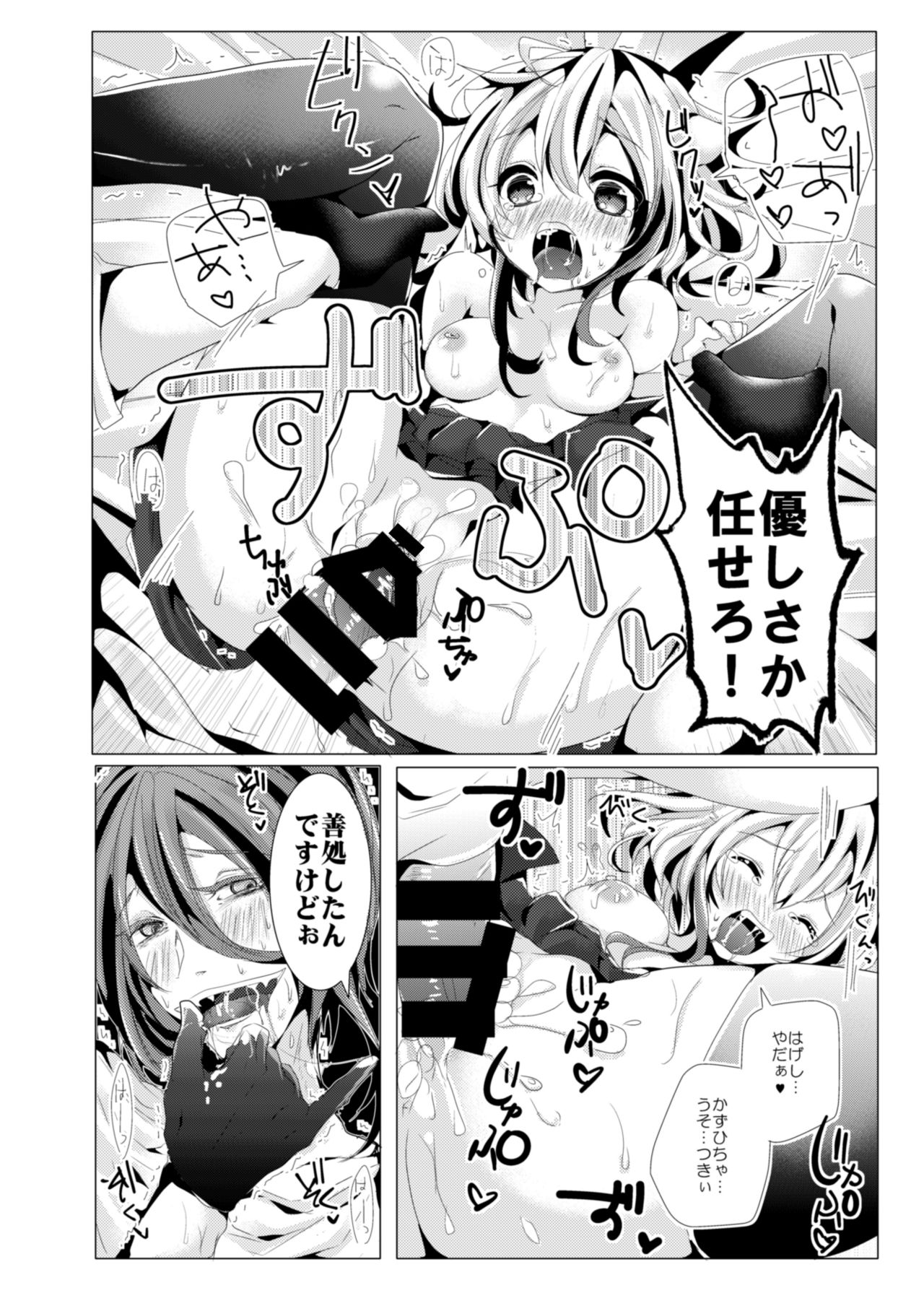 Yodare Sex - Drool Sex page 11 full