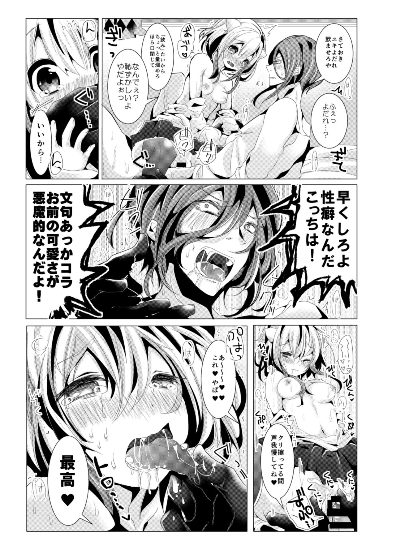 Yodare Sex - Drool Sex page 12 full