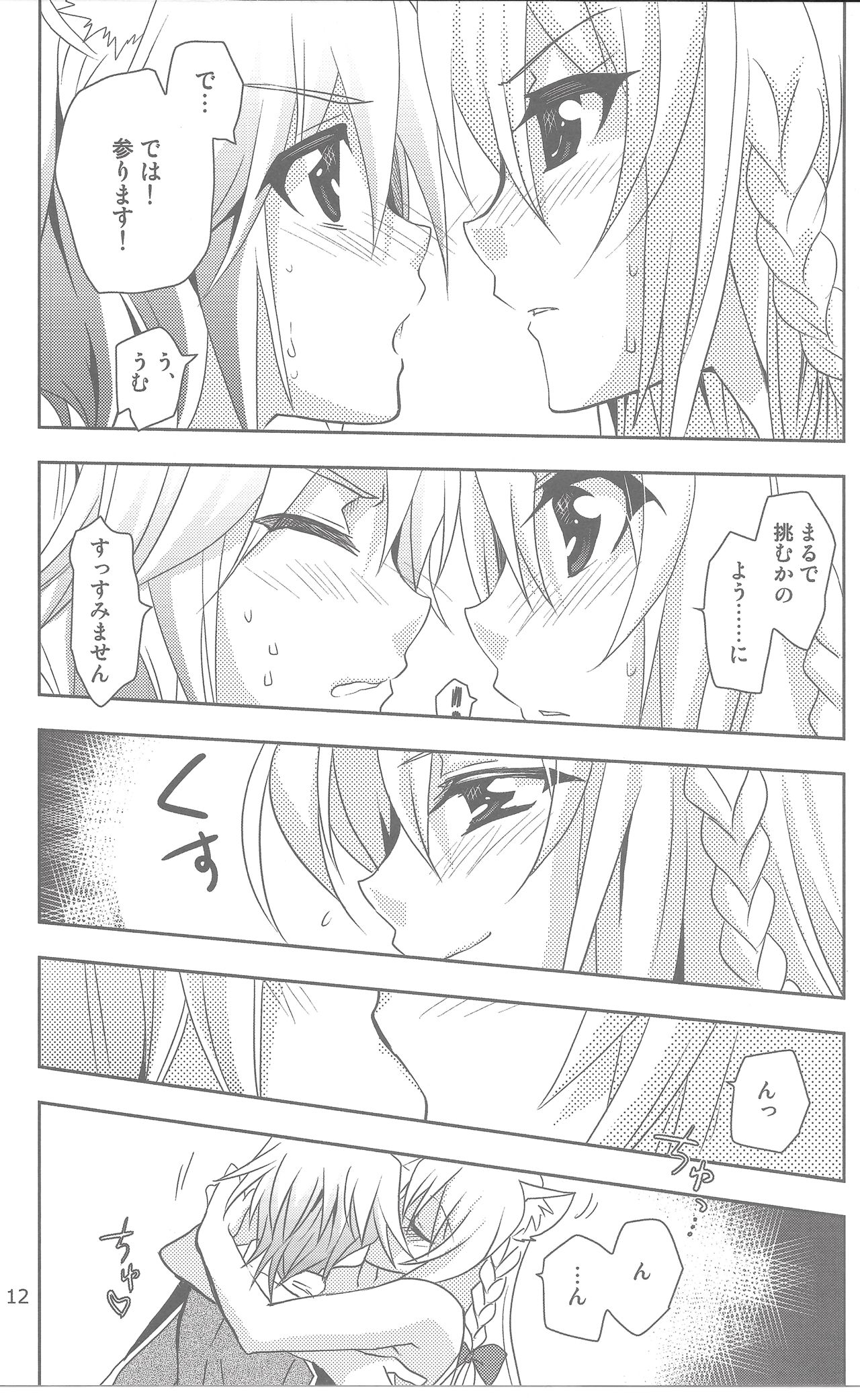 Wonderful Princess page 11 full