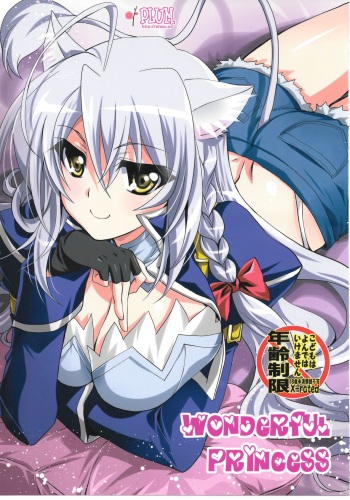 (SC2015 Summer) [PLUM (Kanna)] Wonderful Princess (Dog Days) cover