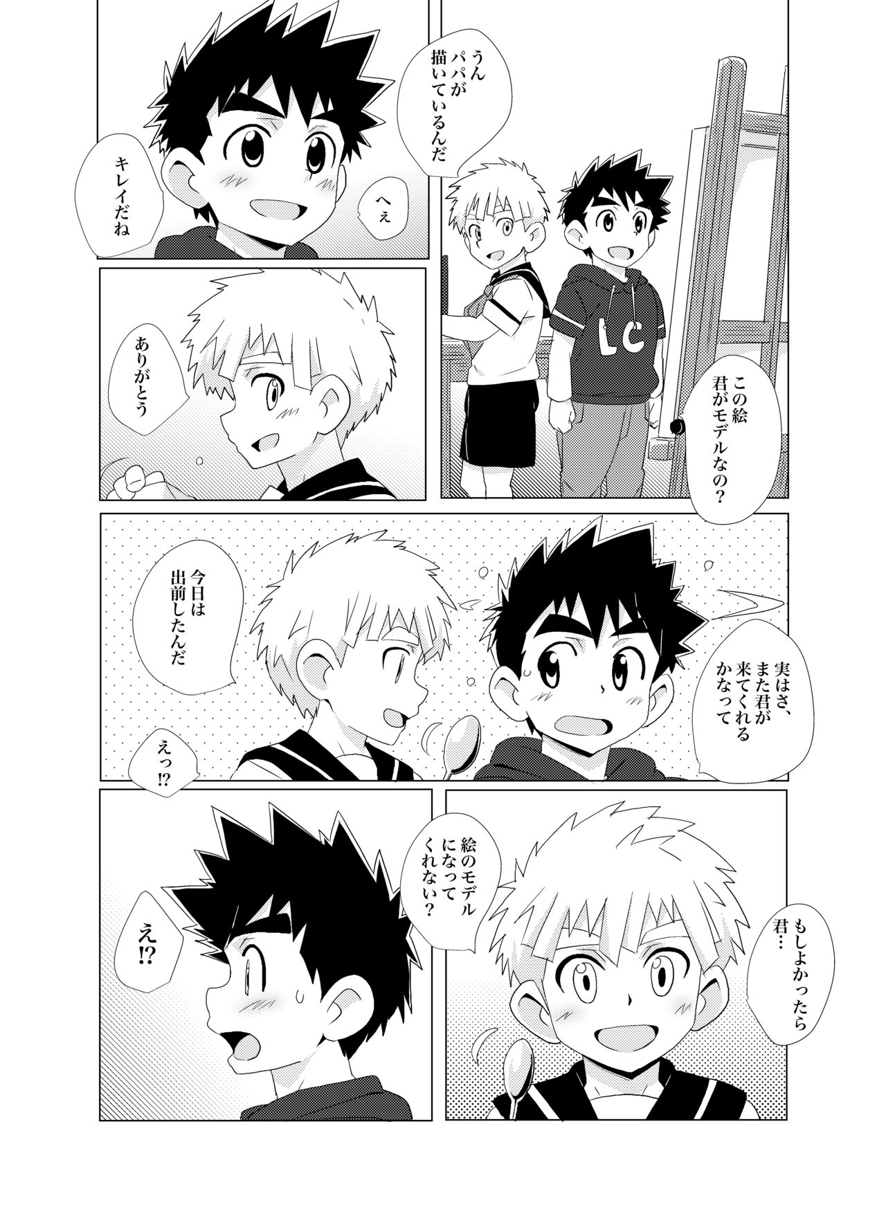 Sparkle page 12 full