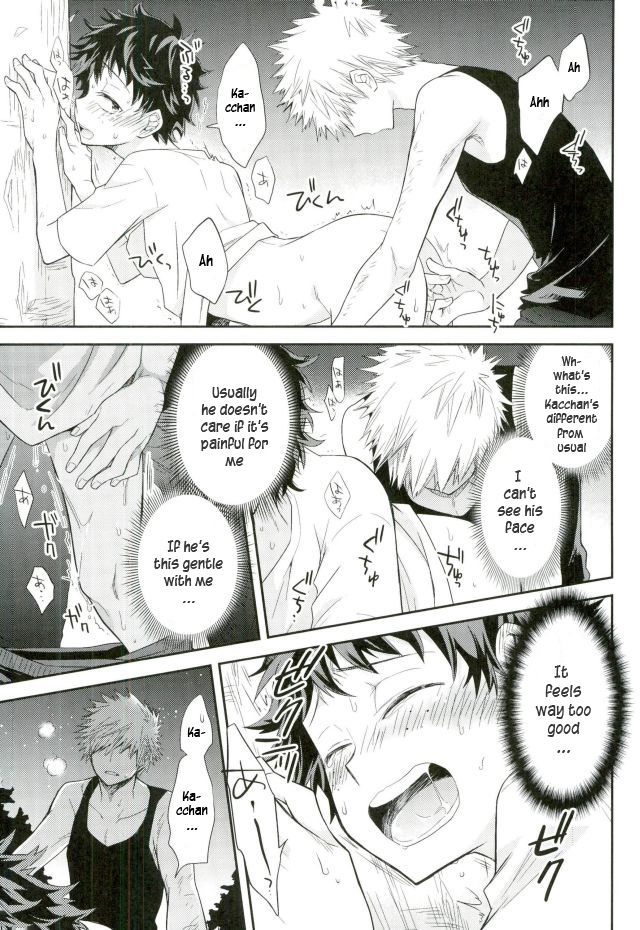 Oni no Nemuru Ma ni page 12 full