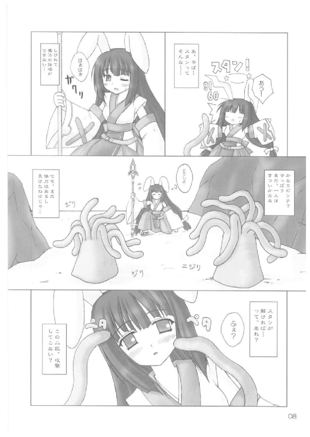 Elementaler Confusion Obscenity page 8 full