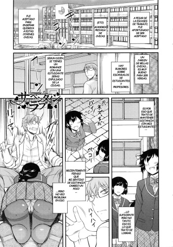 [Dr P] Serpentine Love (Hatsukoi Splash!) [Spanish] [DarkSiul] cover
