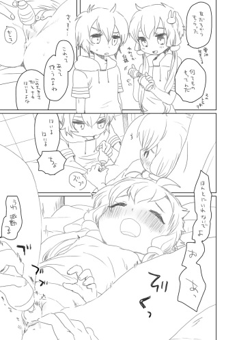 [we53] 結月姉弟 cover