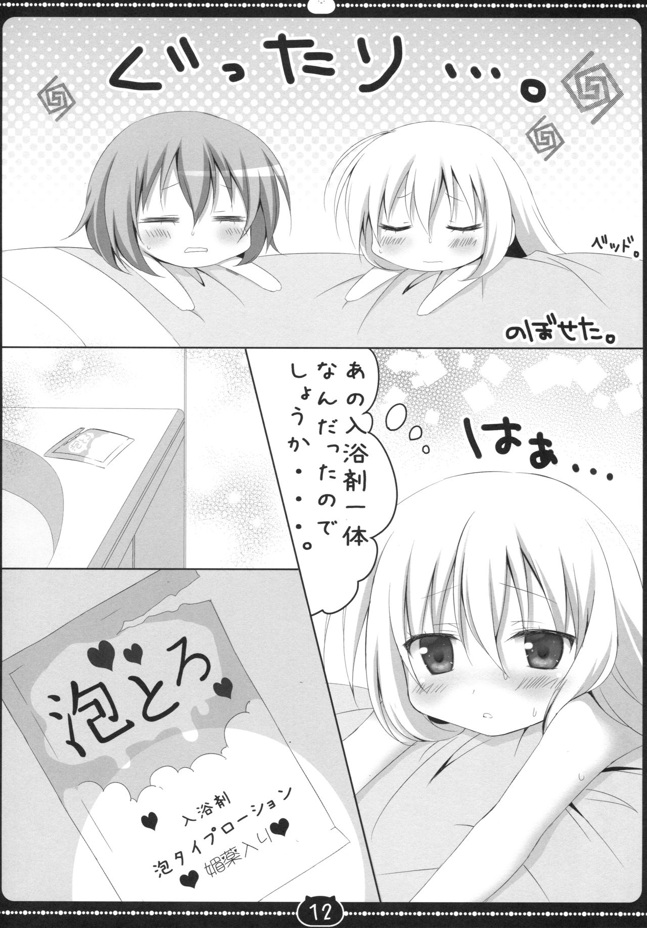coco tino 3 page 10 full