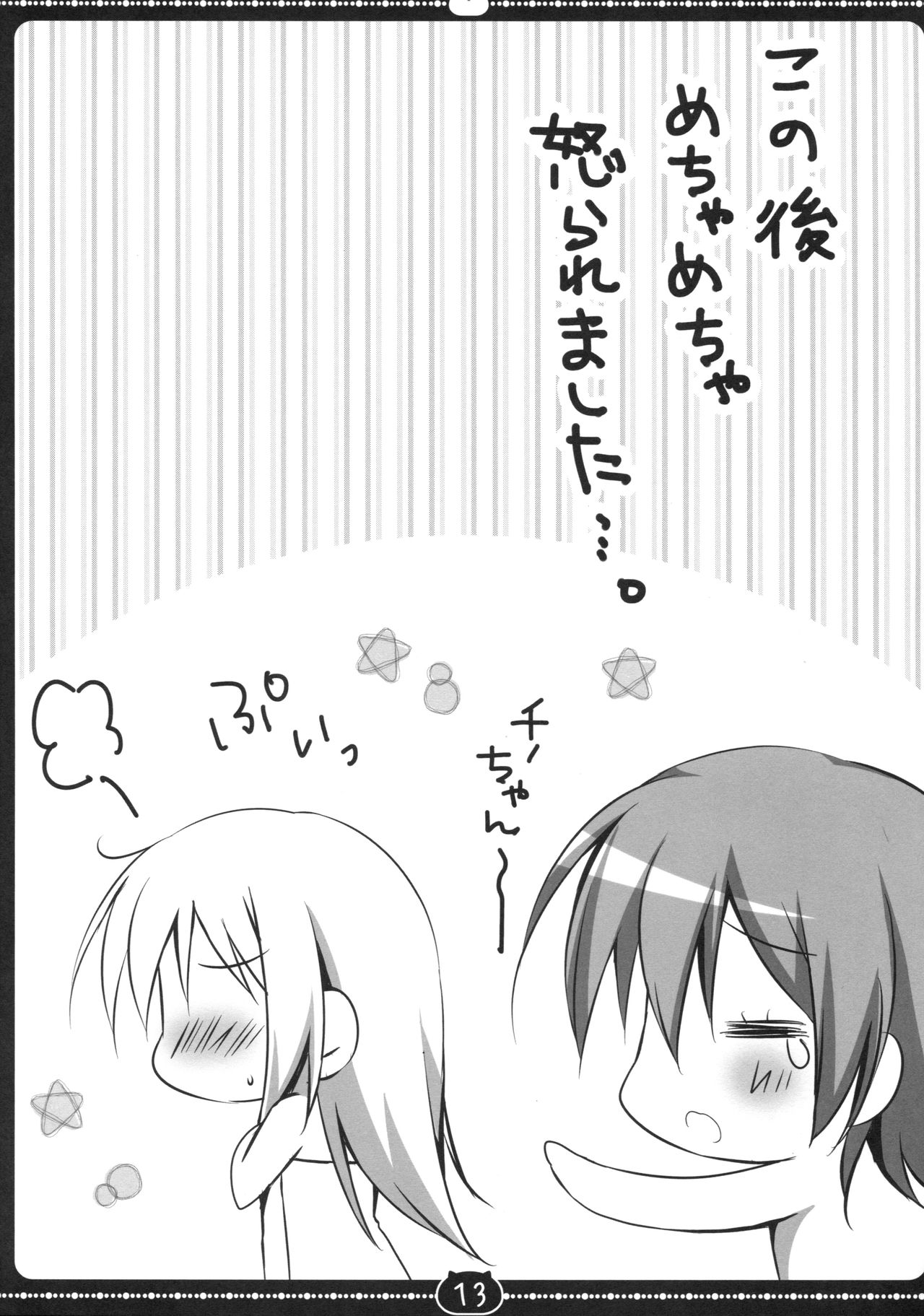 coco tino 3 page 11 full