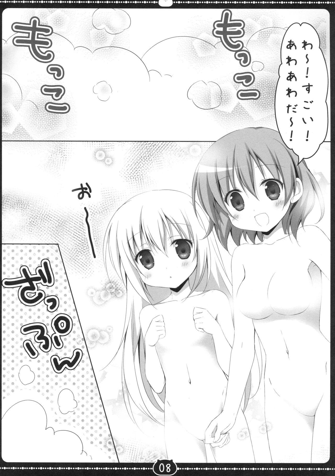 coco tino 3 page 6 full