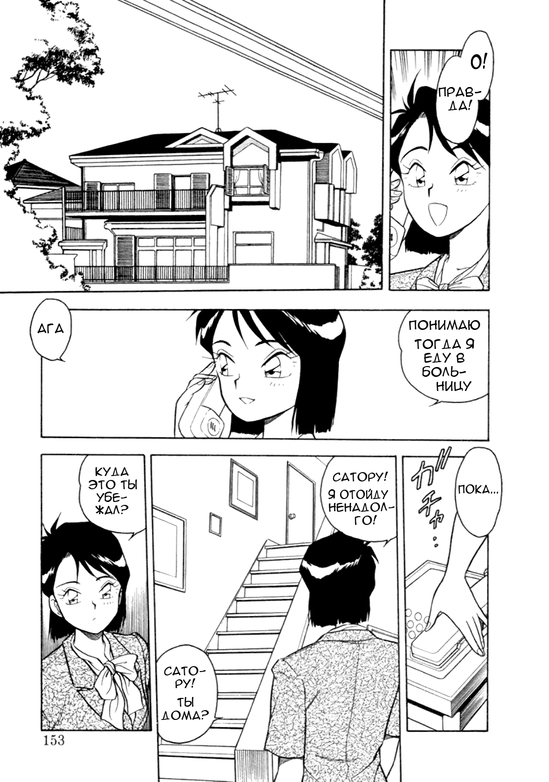 Mou Daremo Aisenai Remix Ch. 9 page 1 full