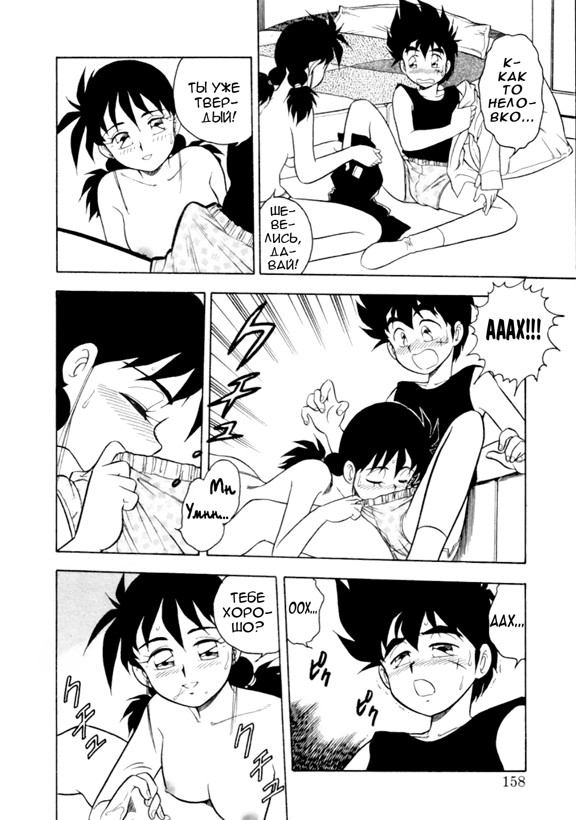 Mou Daremo Aisenai Remix Ch. 9 page 5 full